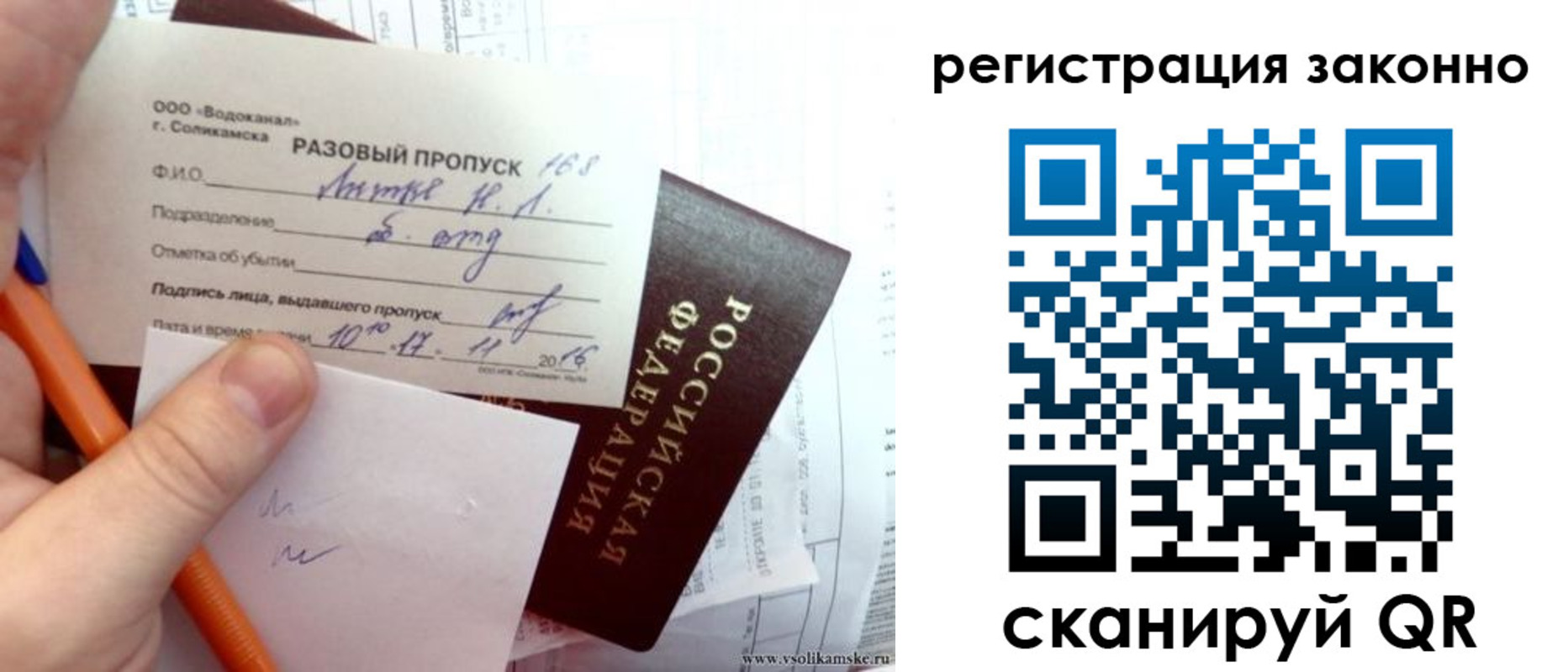 прописка иностранных граждан в Чаплыгине