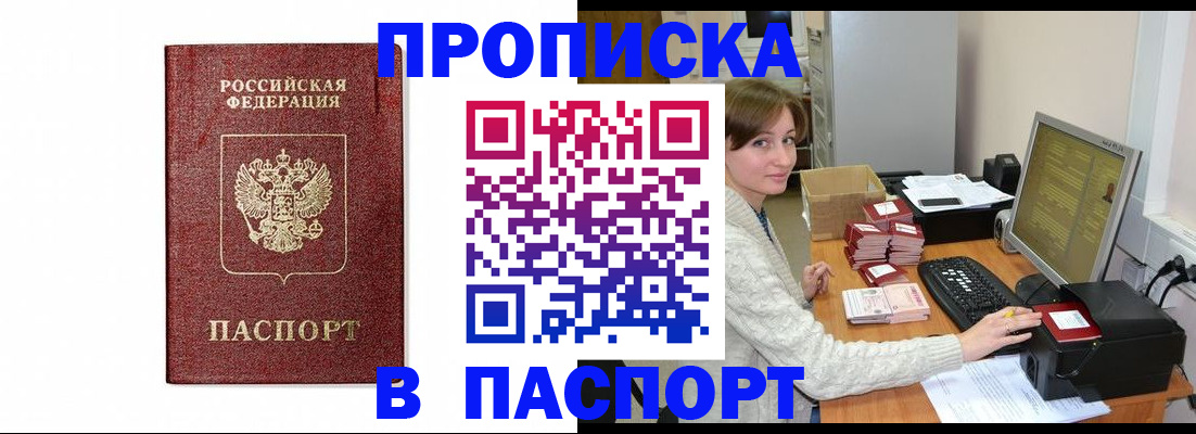 прописка от собственника в Чаплыгине