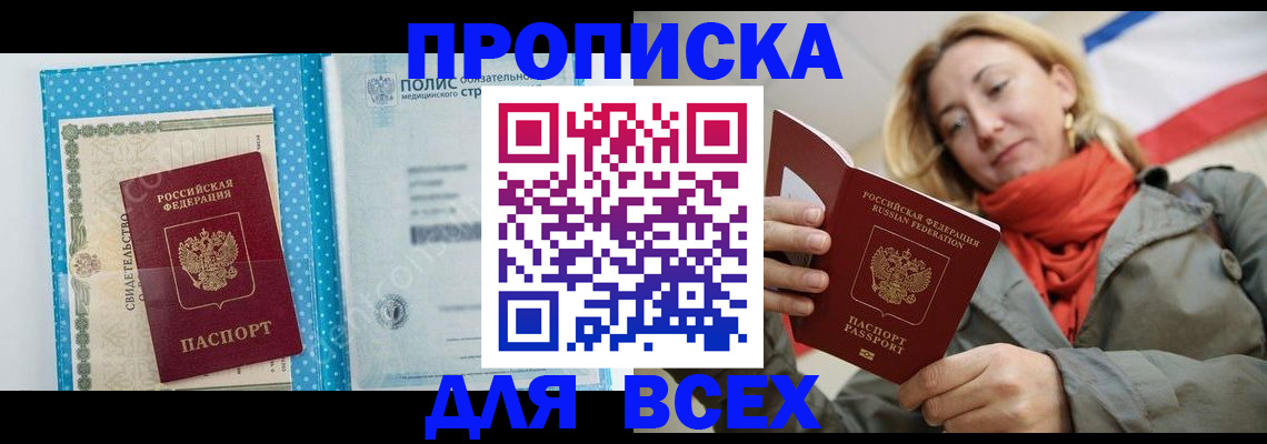 прописка поиск в Чаплыгине