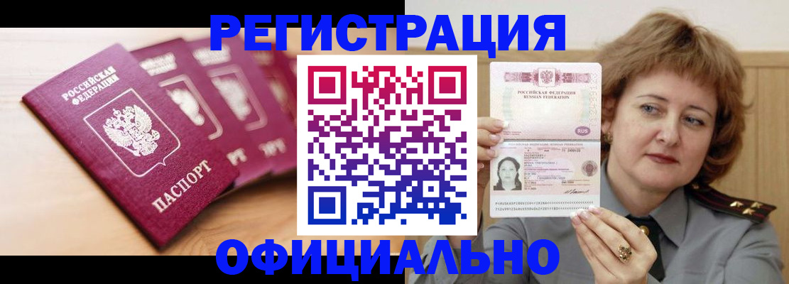 прописка для военкомата в Чаплыгине