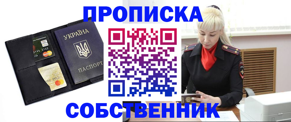 прописка поиск в Чаплыгине