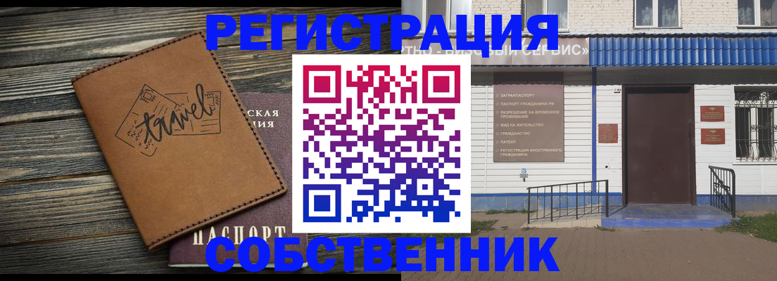 прописка для кредита в Чаплыгине