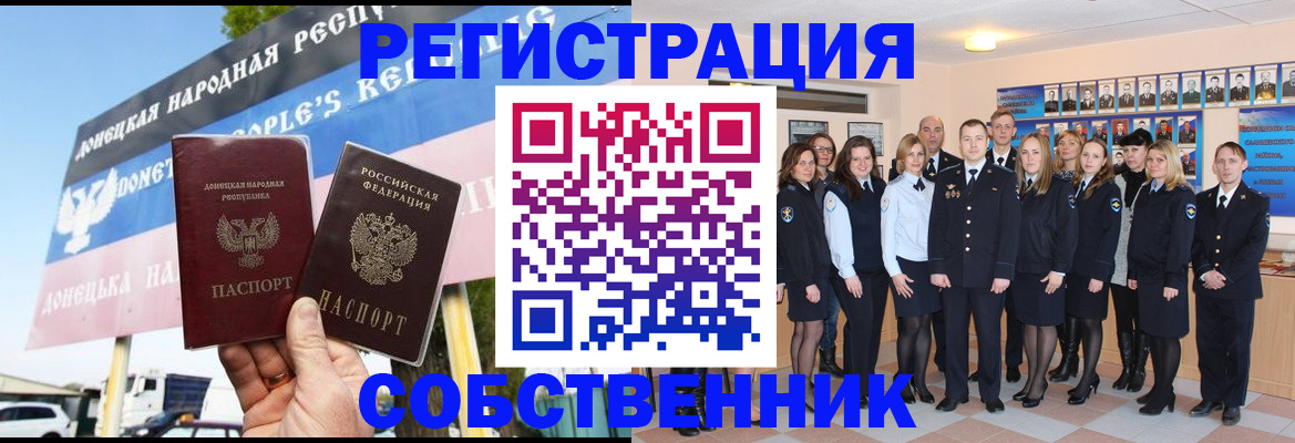 прописка в Чаплыгине